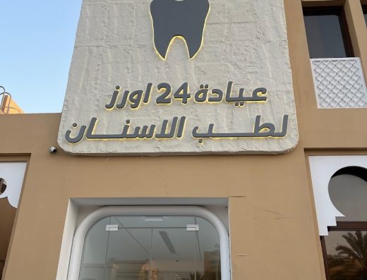 24 Hours Dental Clinic