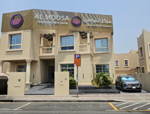 Al Moosa Health and Aesthetic Center | مركز الموسى للصحة والجمال
