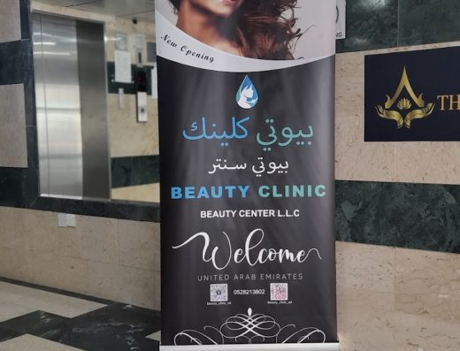 Beauty clinic بيوتى كلينك