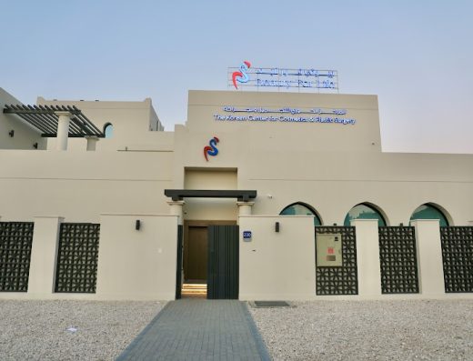 Beauty for Life – Cosmetics and Plastic Surgery Center بيوتي فور لايف – المركز الكوري للتجميل و الجراحة