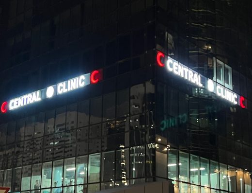 Central Clinic