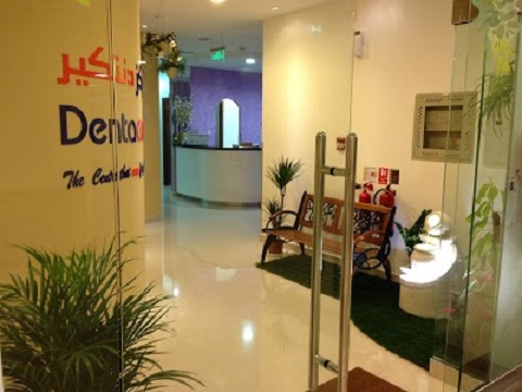 Dentacare Centre – Muroor (عيادة الأسنان مركز دنتكير)