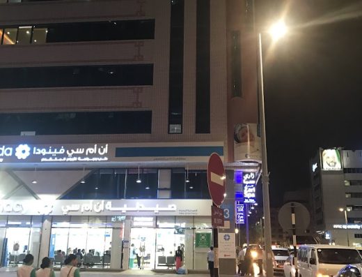 Dermatology center NMC Specialty Hospital