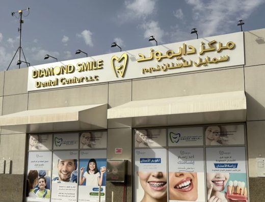 Diamond Smile Dental Center LLC