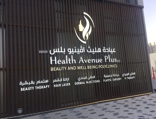 Health Avenue Plus Polyclinic