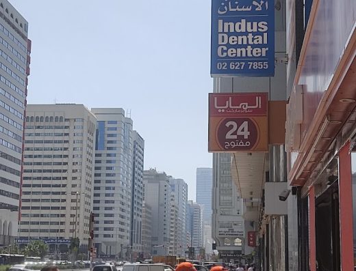 INDUS DENTAL CENTER