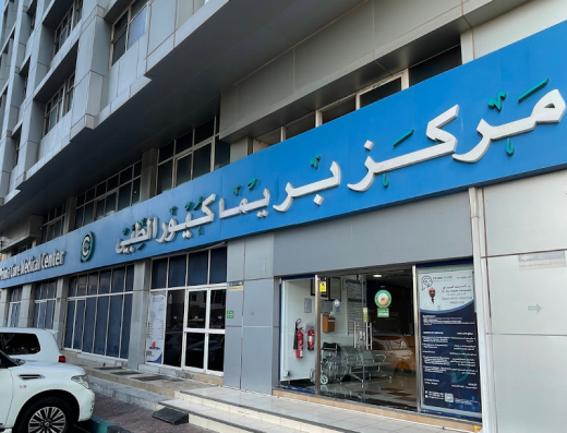 Prima Cure Medical Center