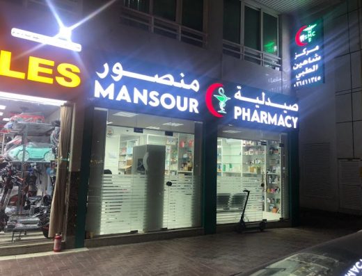 Shaheen Medical Centre