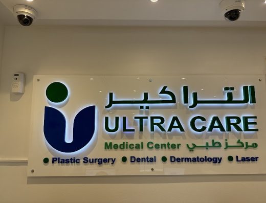 Ultra Care Medical Center
